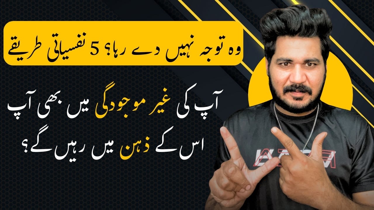 Want to Be CHASED by Anyone? 5 Psychological Tricks to Make Them ADMIRE You In Relationship