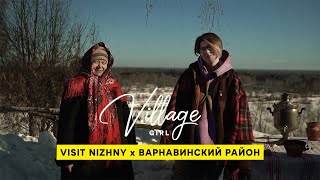 Village Girl: Варнавинский район (Нижегородская область)