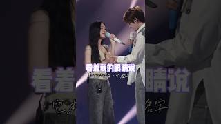 Download Lagu #姚晓棠 《看着我的眼睛说》彩排版 #天赐的声音6 #天赐的声音 MP3