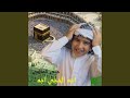Eja Al Haji Eja اجه الحجي اجه 