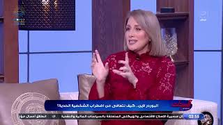 الشخصيه_الحديّه بالتفصيل ?