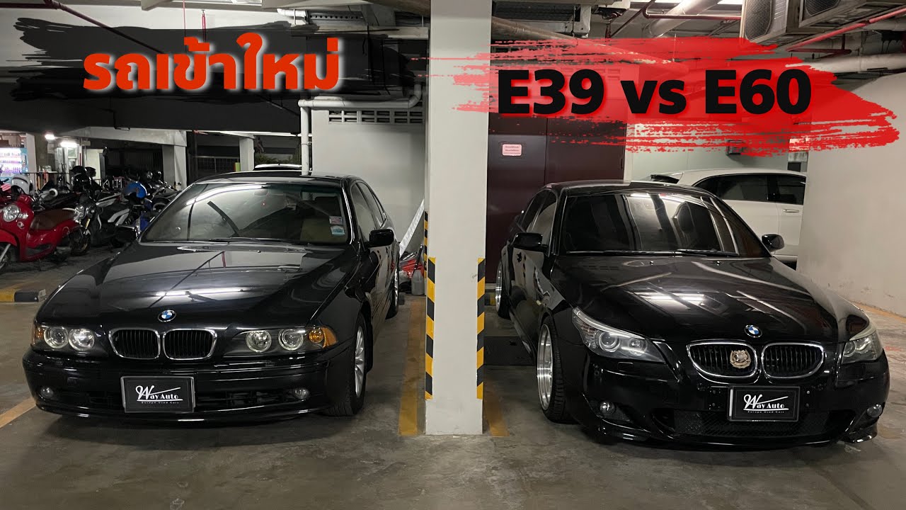 ???????????????????????????????????? BMW E39 523i vs BMW E60 525i ???????????????????????????????????????????????????????????? - YouTube