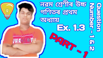 Class 9 Advance Mathematics lesson No. 1 Ex. 1.3 Question Number 1&2