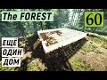 The Forest - Строю новый ДОМ - Очень много МЕСТНЫХ - ВЫЖИВАЕМ НА ОСТРОВЕ # 60
