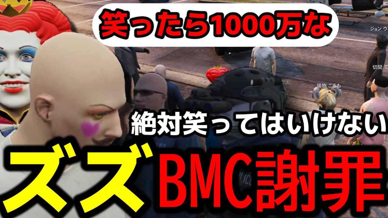 #ストグラ  BMCから指名手配されたズズ‼丸坊主になる‼【プスカ大佐(中村悠一)/にしのん/ズズ/D.ManueL/BOIRA/ライト/GTA5/RP/切り抜き 】