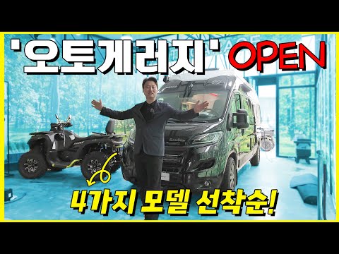 그리고 차박법 개정으로 확실한 자리 매김이 예상되는 <strong>B클래스</strong> 캠핑카 끝나고 후회하지 말고 지금 바로 전화 한번 해보세요.