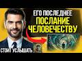 Последнее послание Абдуллы - то, о чём он говорил незадолго до смерти
