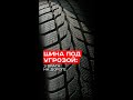 Взрыв на ходу! Четыре врага автомобильных шин, о которых вы не догадывались