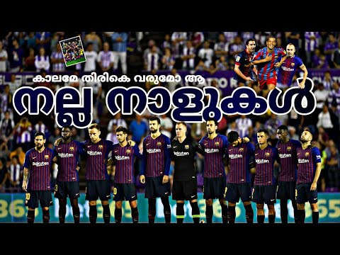കാലമേ തിരികെ വരുമോ ആ നല്ല നാളുകൾ | FOOTBALL MALAYALAM| CHRALUPZZ TALKS