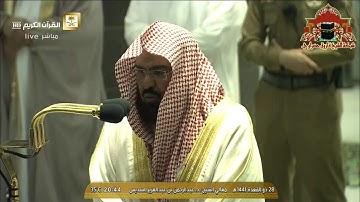 تلاوة خاشعة لسورة القيامة للشيخ عبدالرحمن السديس عشاء 28 ذوالقعدة 1441هـ