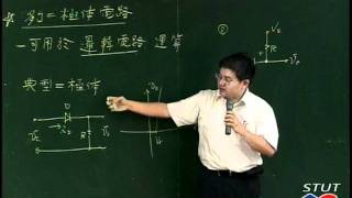 《STUT OCW》電子學(一) 2-4_多個二極體電路_Part1
