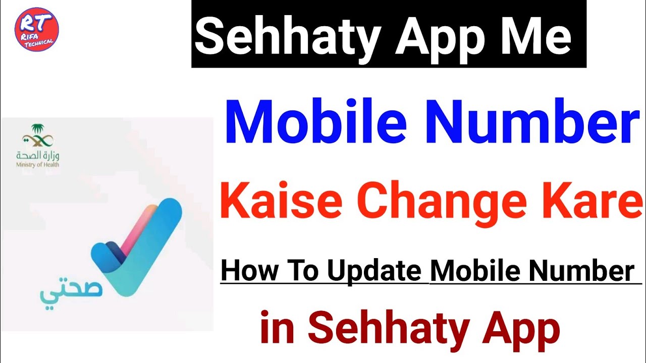 How To Change Mobile Number in Sehhaty App | Sehhaty app me mobile ...