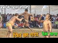            20 deva thapa nepal ki kushti