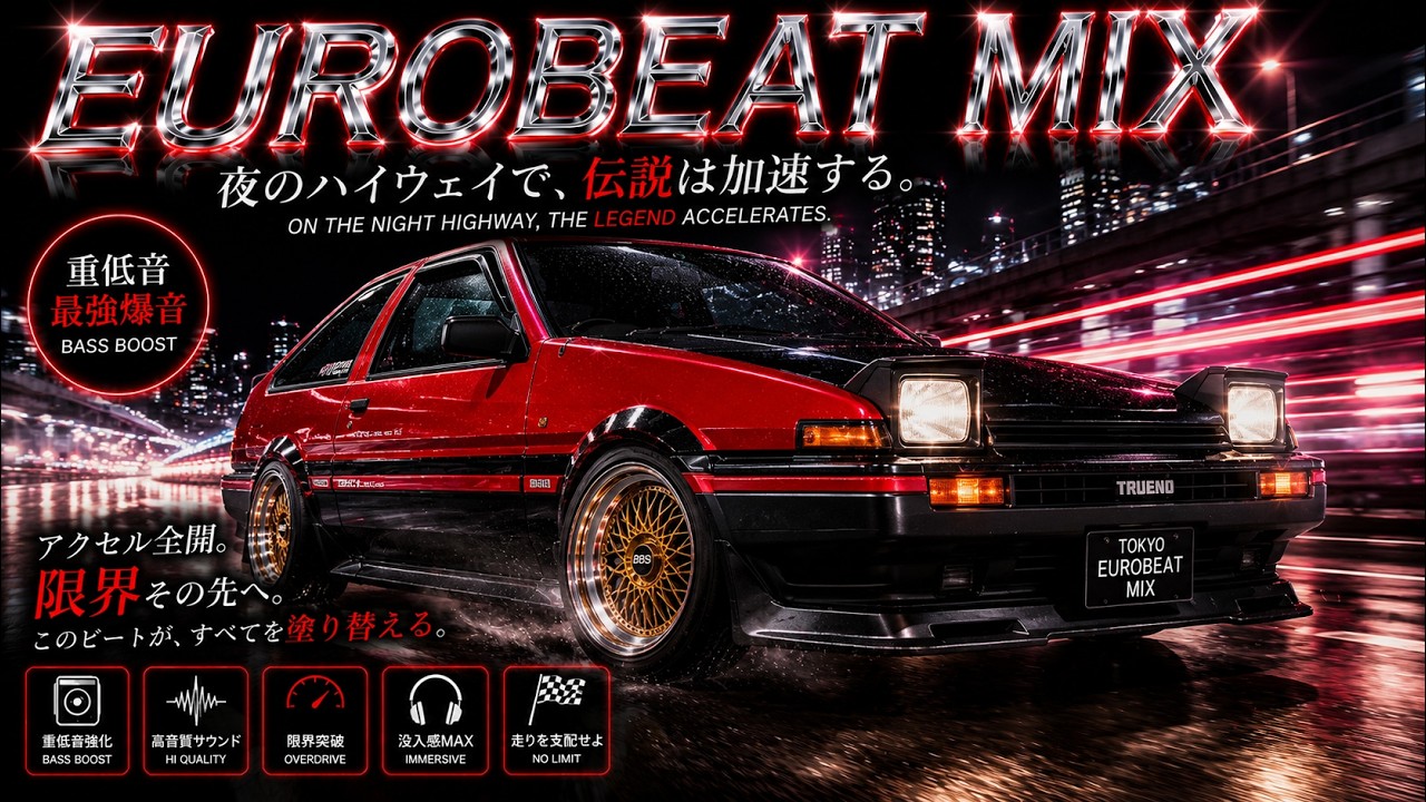 赤い鼓動】伝説を超えろ、伝説の走りを刻め⚡EUROBEAT MIX TOKYO JAPAN