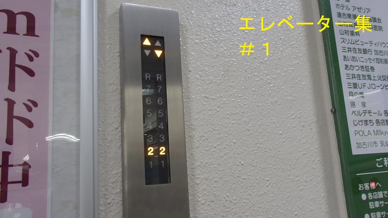 再編集・字幕付き】今までにアップロードしたエレベーターから厳選した