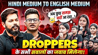 Droppers क सभ सवल क जवब मलग  How To Prepare For Neet 2025