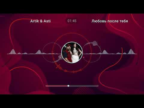 Асти ты мое море. Группа artik & asti. Компания «мое море». Ты нежно меня коснись артик и асти. Группа artik & asti.
