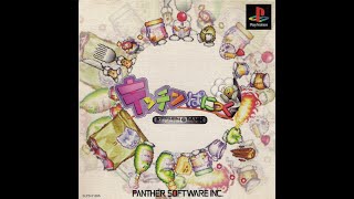 (PS1) Kitchen Panic - NTSC-J - Mini Gameplay