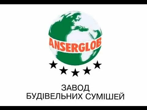 Производство строительных материалов ANSERGLOB
