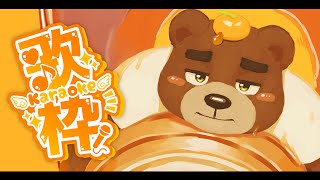 【歌枠】一年ぶりに生で歌うよ！！
