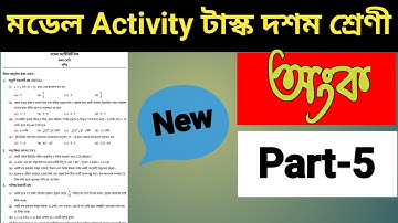 Model Activity Task Class 10 Math part 5 | দশম শ্রেণী গণিত মডেল অ্যাকটিভিটি টাস্ক পার্ট 5 || FYD