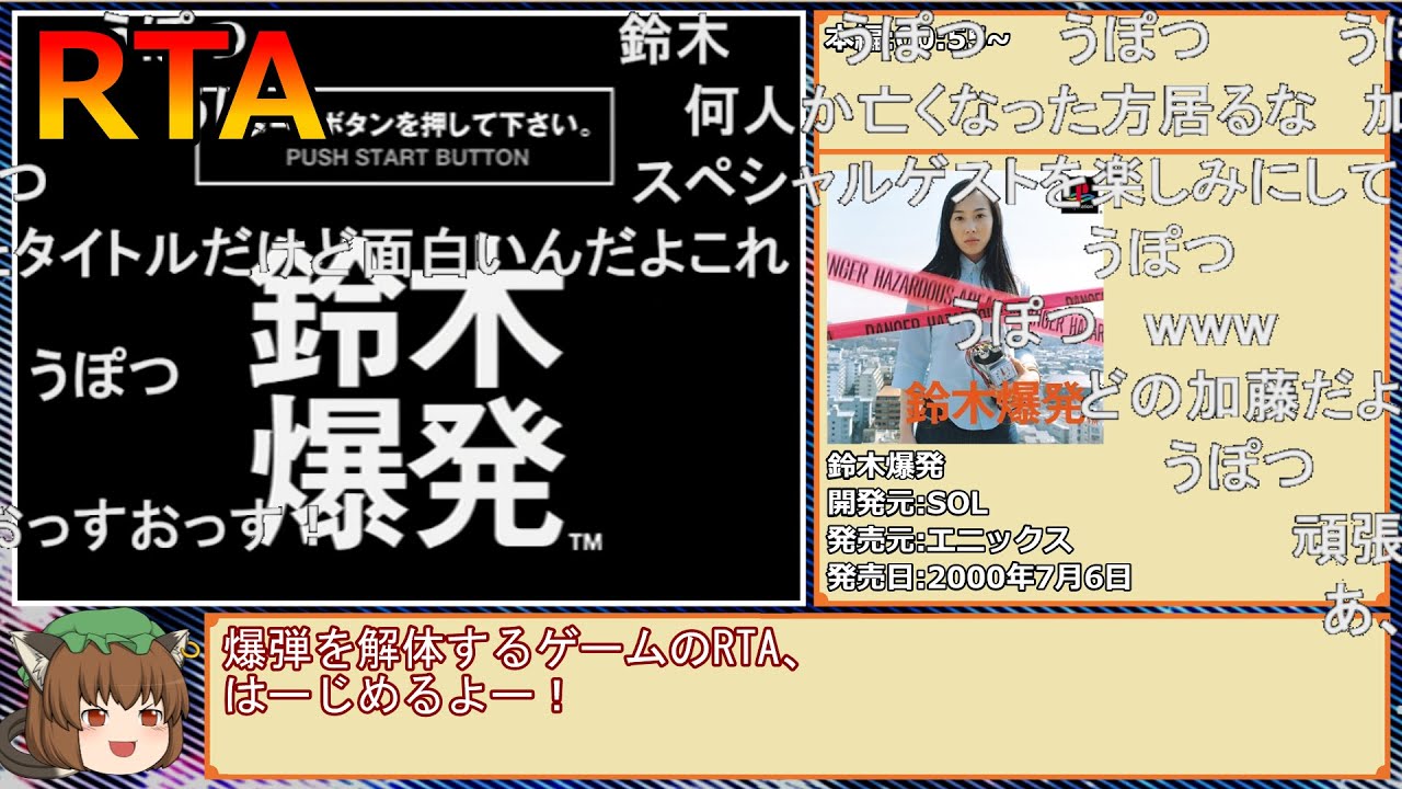 コメ付き】鈴木爆発RTA 37:20【AllBombsレギュ】 - YouTube