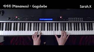 마마무 (Mamamoo) - 고고베베 (gogobebe) [Piano Cover]