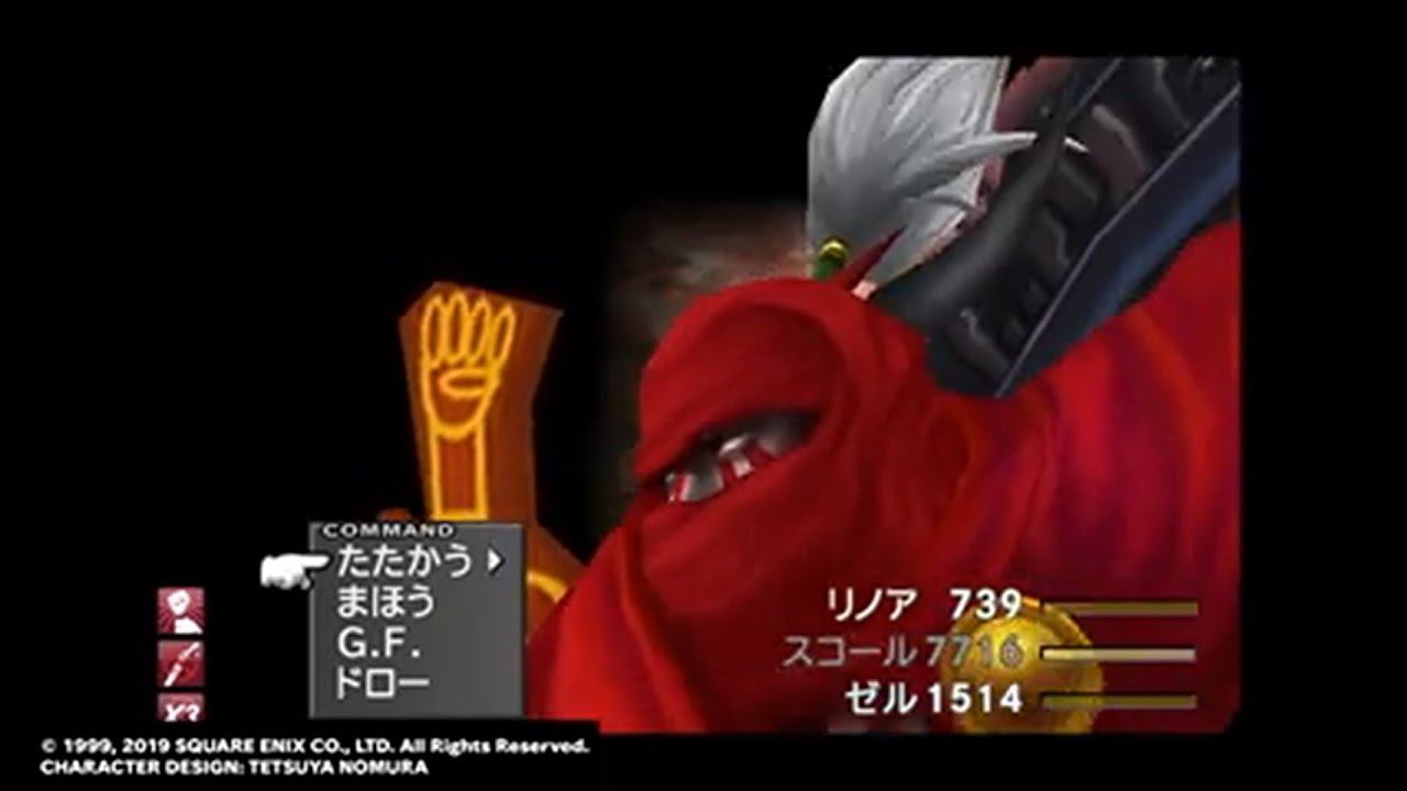 FF8】ギルガメッシュ登場 - YouTube