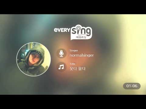 [everysing] 웃다 울다