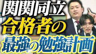 今井・川本の教え子の2・3月の勉強の進捗〈受験トーーク〉