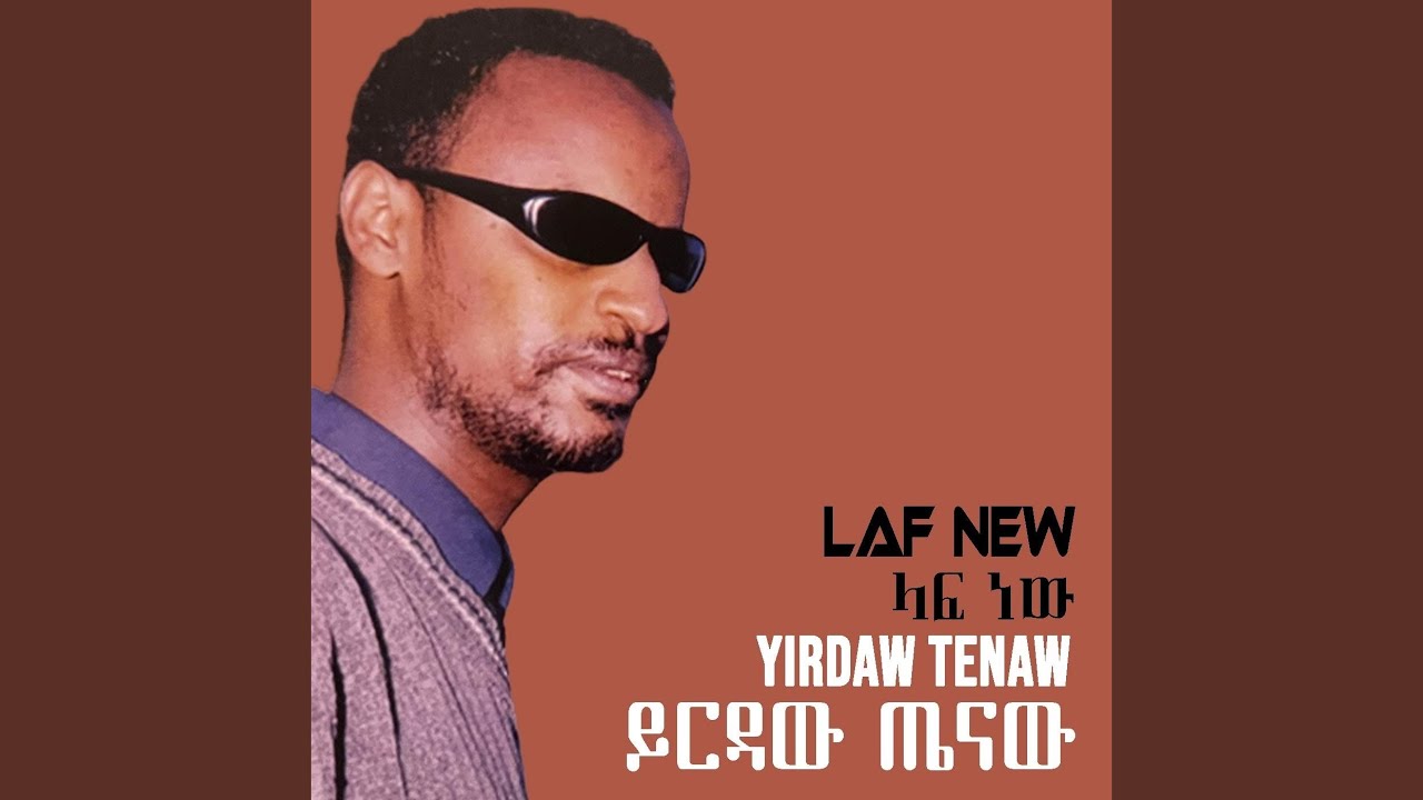 Watch Laf Newa on YouTube Watch Laf Newa on YouTube