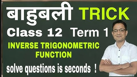 Inverse Trigonometric Function Mcq Trick Class 12 | Class 12 Inverse Trigonometric Mcq