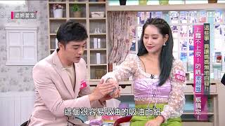 這些事 竟讓媽媽無地自容?!婆媳當家20190704part5