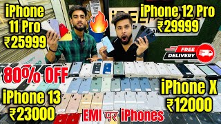 Cheapest iPhone Market in Delhi 🔥| Second Hand Mobile | iPhone Sale | iPhone12 , iPhone13 iphone15