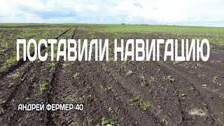 видео: ПОСТАВИЛИ НАВИГАЦИЮ, ПОЧЕМУ МОЙ МТЗ НЕ ЕДЕТ ИДЕАЛЬНО? картинка: ПОСТАВИЛИ НАВИГАЦИЮ, ПОЧЕМУ МОЙ МТЗ НЕ ЕДЕТ ИДЕАЛЬНО?