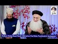 Salaam e ahlebait by abdul rauf roofi