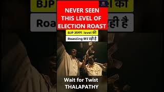 BJP ROAST VIDEO | VIJAY THALAPATHY |SM NEWS Network #news #bjp #vijaythalapathy #viral #funny
