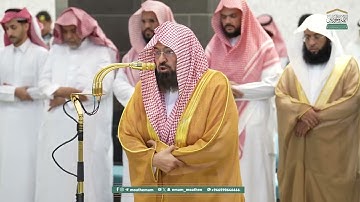 ' خواتيم سورة الواقعة  ٧٥ -  ٩٦ ' الشيخ #عبدالرحمن_السديس  صلاة المغرب ١٤-١-١٤٤٧ هـ