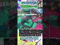 わかばのおすすめギア構成3選！ ~ブキの使い方&ギア紹介~ #Shorts #スプラトゥーン3 #わかばシューター