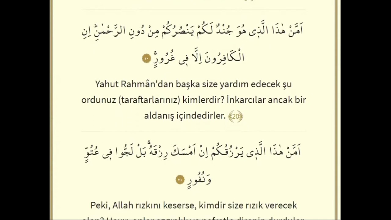 Mülk Suresi 👍-Hüseyni makamı