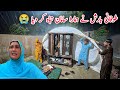 Tofani Barish ne Hamara Saman Tabah Kar diya 🌧️😢|| village rain panjab | pak village family 