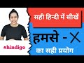 How ro learn hindi hindigo    hamse   hindi kaise bole