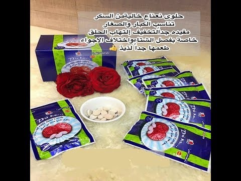 زي منت حلوى النعناع بدون سكر من شركة 