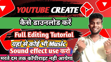 Youtube create app kaise download karen । how to download youtube create app । youtube create app