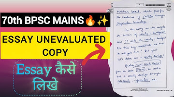 🔥70th BPSC MAINS UNEVALUATED COPY 💥 | BPSC MAINS ESSAY STRATEGY| 70th BPSC MAINS Cutoff 