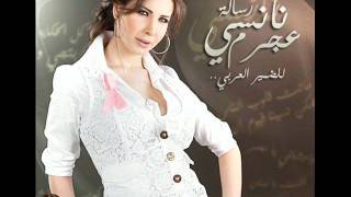 Nancy Ajram - Behlamak Ya Helm ll نانسي عجرم - بحلمك يا حلم