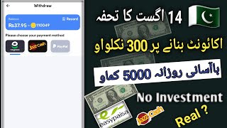 Free Gift Rs.300 | Cash bird  | New Online Earning app Withdraw Easypaisa Jazzcash screenshot 5