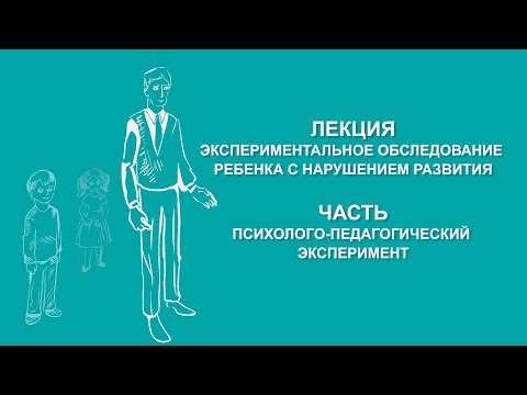 Людмила Енькова: Психолого-педагогический эксперимент | Вилла Папирусов