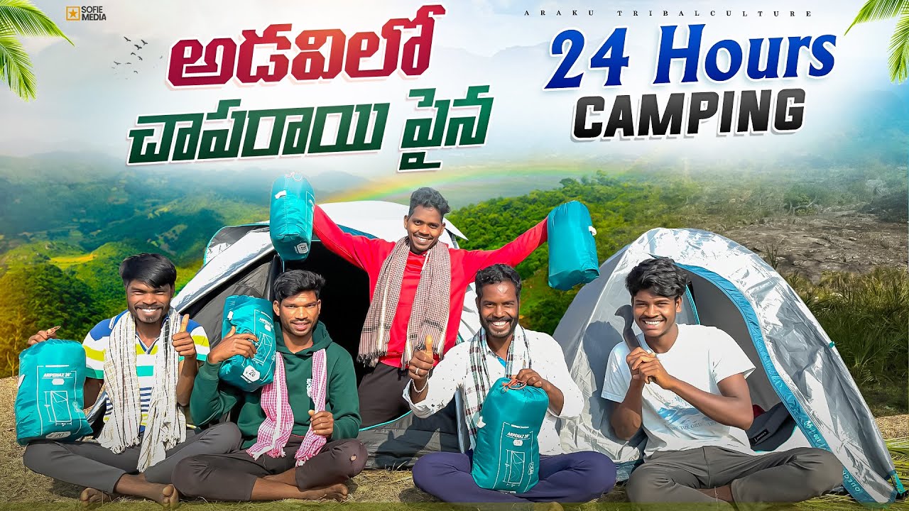 24 Hours Forest CAMPING : ఒక రాత్రంతా అడవిలో 😨 CAMPING లో కొత్త వంటలు | Araku Tribal Culture