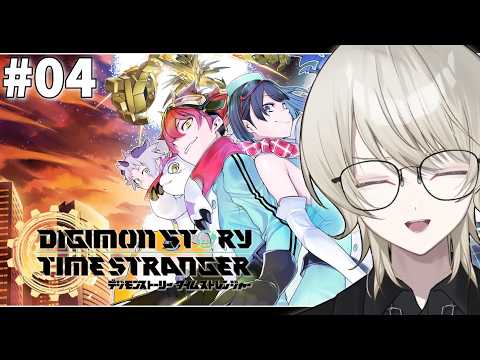 【 デジモンストーリー タイムストレンジャー 】完全初見！ユノモンを助けに行くぞ！ #04【 VTuber /蒼月ケイト】
